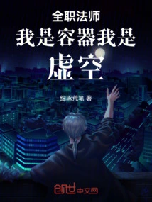 Versatile Mage: I Am the Container! I Am the Void!