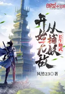 Immortal Martial Arts: Become Invincible from Catching Monsters