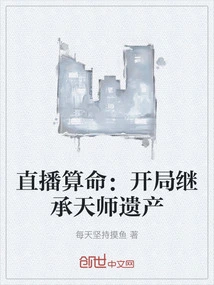 Live Fortune Telling: Start Inheriting the Legacy of the Heavenly Master