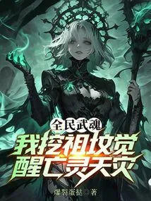 National Martial Arts: I Dig My Ancestors' Graves to Awaken the Undead and Natural Disasters