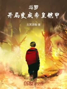 Douluo: Transform into Emperor Armor at the Beginning