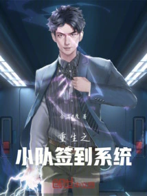 Rebirth Team Sign-in System