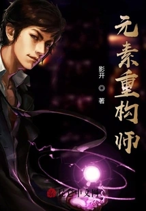 Elemental Reconstructor