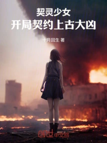 The Spirit Girl: the Beginning of the Contract with the Ancient Evil