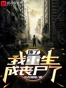 It's Broken, I'm Reborn as a Zombie