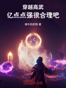 Traveling Through Gaowu, it Makes Sense to Be a Billion Bits Stronger!