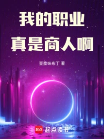 My Profession is Really a Businessman!