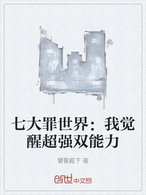 The World of Seven Deadly Sins: I Awakened Super Dual Powers