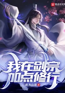 I Will Practice More in Jianzong