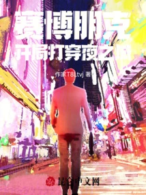 Cyberpunk: Start and Play Through Night City