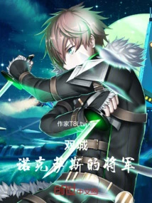 Twin Cities: General of Noxus