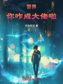 How Did You Become a Big Boss in the Police Force?