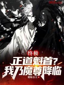 Ultimate: the Leader of the Right Path? I Am the Devil Who Has Come