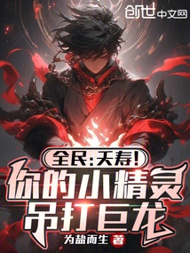 Everyone: Longevity! Your Elf Beats the Dragon