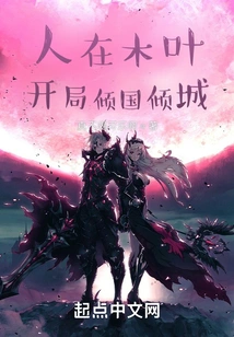 People Are in Konoha, and the Start is Overwhelming