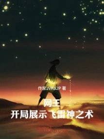 King of Nets: Demonstrating the Art of Flying Thunder God at the Beginning