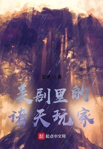 Players from the American Tv Series