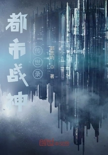 Legend of Urban God of War