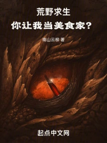 Survival in the Wilderness, You Want Me to Be a Gourmet?