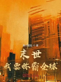 The End of the World: I Want to Dominate the World