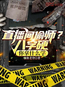 Stealing Lessons from the Live Broadcast Room? the Horoscope is Hard, What Do You Use to Learn from It?