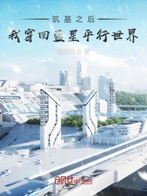 After Building the Foundation, I Traveled Back to the Blue Star Parallel World