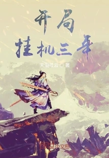 Hanging up for Three Years at the Beginning