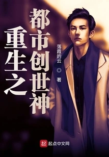 Urban Double Cultivation God of War