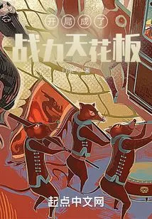 The Start Has Become the Ceiling of Combat Power