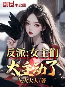 Villain: the Heroines Are Too Proactive!