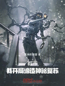 City: I Started to Create a Mysterious Recovery