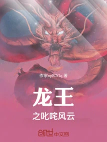 Dragon King: the All-powerful Storm