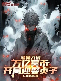 Weird Invasion: Trillions of Hades Begin to Marry Sadako