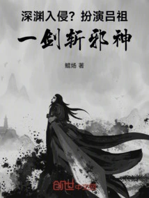 Abyssal Invasion? Play as Lu Zu and Kill the Evil God with One Sword