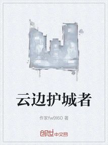 Protector of the Clouds