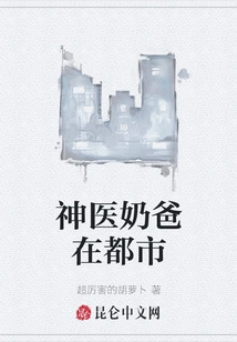 Miracle Doctor Dad in the City