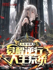 Man in the End Times: Awakening to the Retrograde Life System