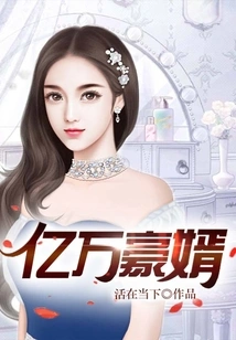 Billionaire Son-in-law