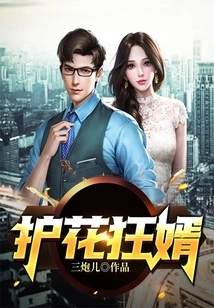 Crazy Son-in-law Who Protects Flowers