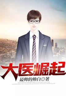 The Rise of Great Doctors