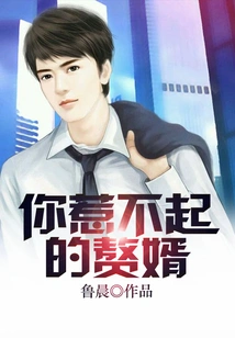 The Son-in-law You Can't Afford to Offend