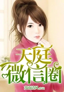 Tianting Wechat Circle