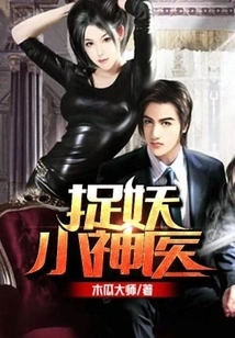 The Little Miracle Doctor