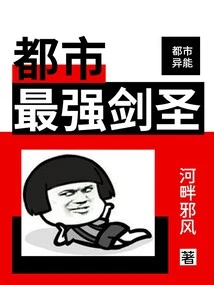 The Strongest Sword Master in the City