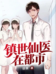 The Immortal Doctor is in the City