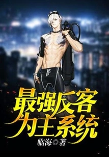 The Strongest Anti-customer-based System