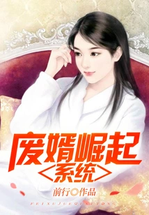 The Rise of the Wasted Son-in-law System