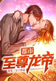 Urban Supreme Dragon Emperor