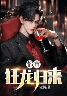 The Return of the Urban Dragon