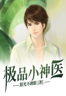 The Best Little Miracle Doctor